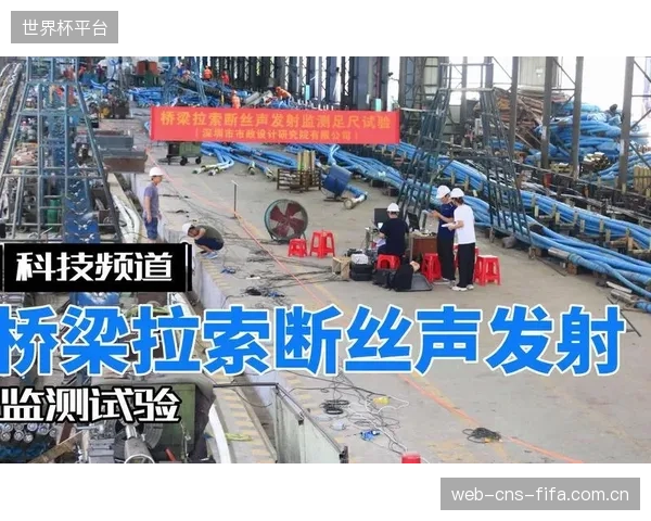 终极目标：声发射监测将超越“事件预警”，实现对每一根拉索剩余疲劳寿命的精准预测